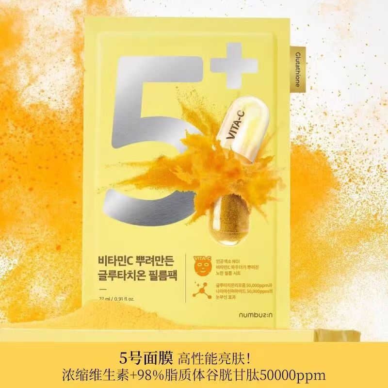 韩国numbuzin数字面膜5号维C焕亮面膜5片/盒