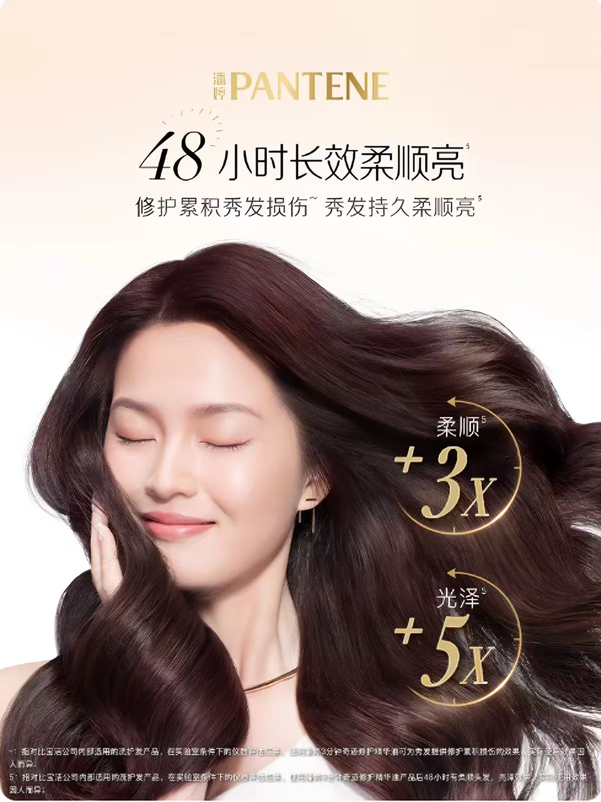 潘婷三分钟奇迹护发精油90ml