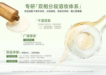 柳丝木黑茶植萃卸妆油2.0 黑茶PRO卸修同频200ml