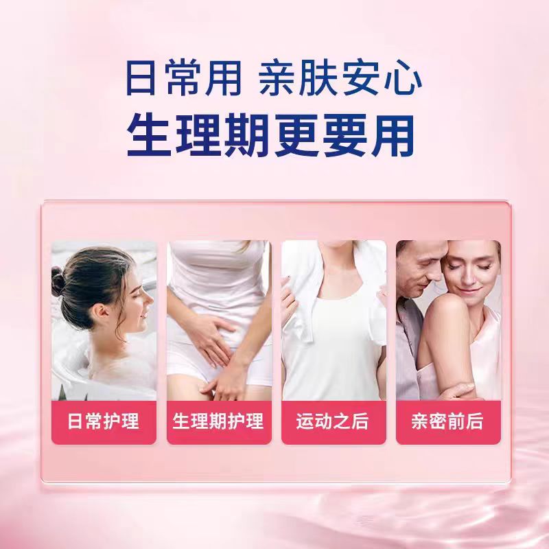 Intima茵缇玛清洁私处护理液200ml