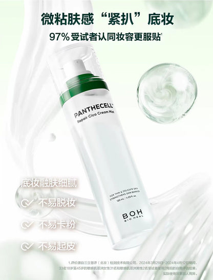 BOH积雪草面霜喷雾妆前喷雾120ml