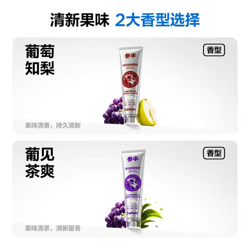参半美白清新口气牙膏