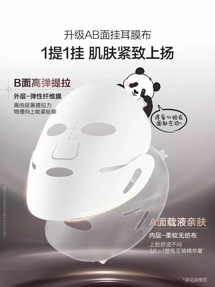欧诗漫时光素出片面膜 5片/盒 紧致抗老美白