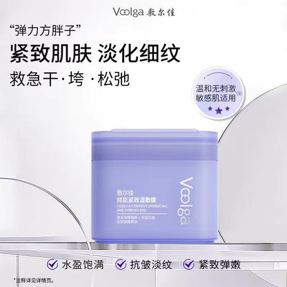 敷尔佳酵能醒肤湿敷精华棉片