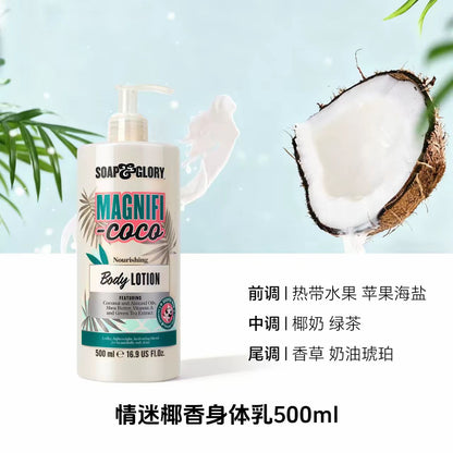 SoapGlory丝芙格芮身体乳保湿500ml