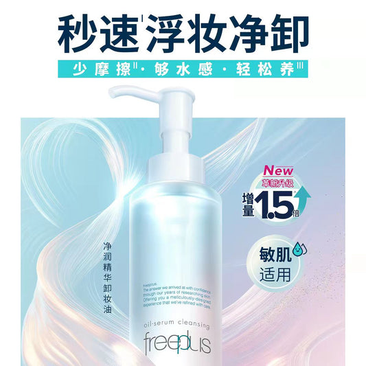 芙丽芳卸妆油150ml