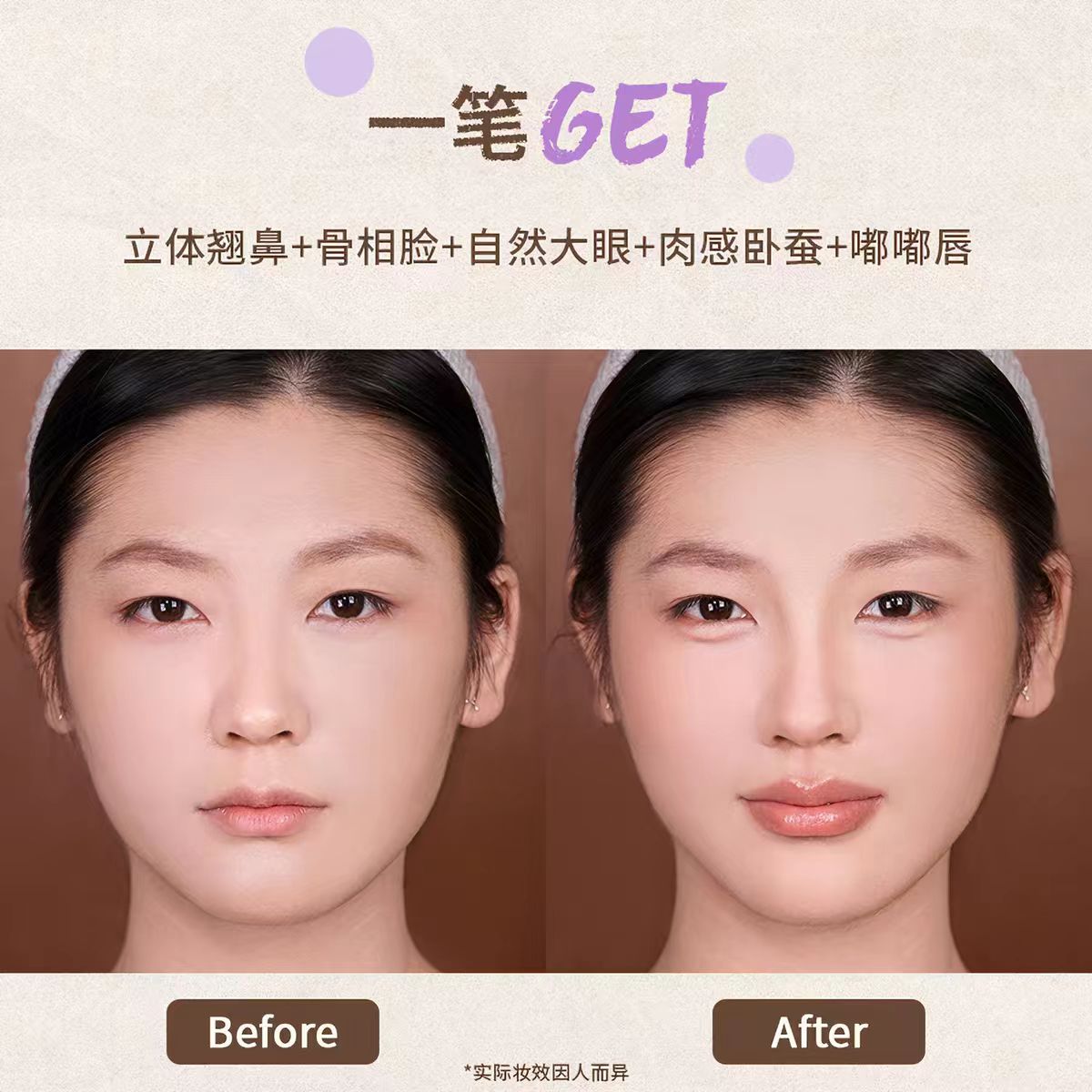 凹凸迷思双头修容笔