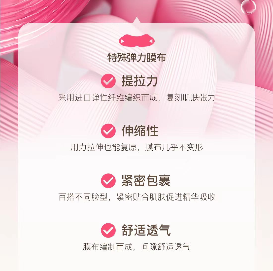 韩国AVAJAR美法扎紧致提拉小V脸面膜 提升下颌线