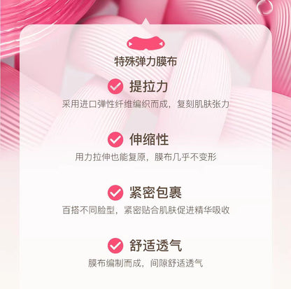 韩国AVAJAR美法扎紧致提拉小V脸面膜 提升下颌线