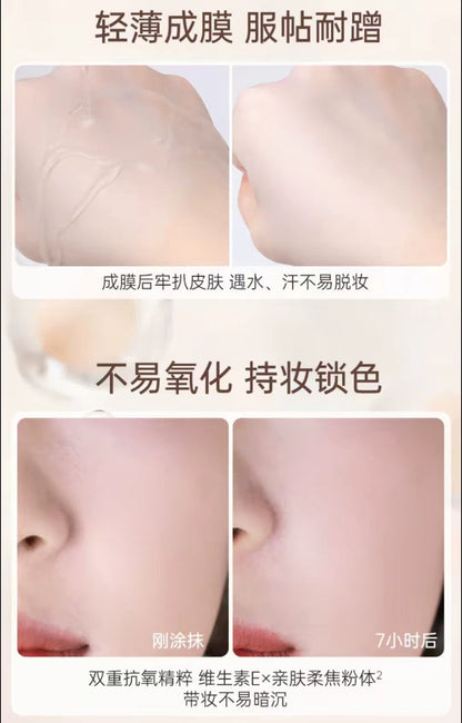 Gracebabi沁润无瑕面部修颜提亮液