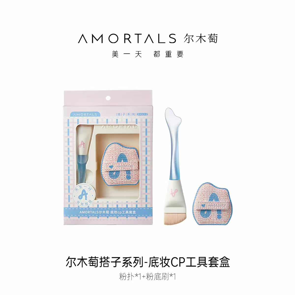 尔木萄鱼尾薄弧一字粉底刷平头刀锋无痕粉底液化妆刷子