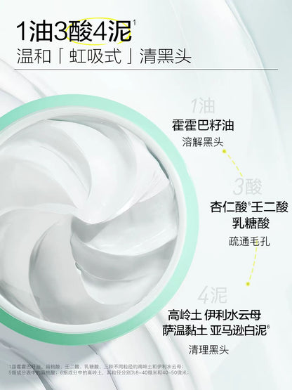 高姿清洁泥膜100g  去黑头