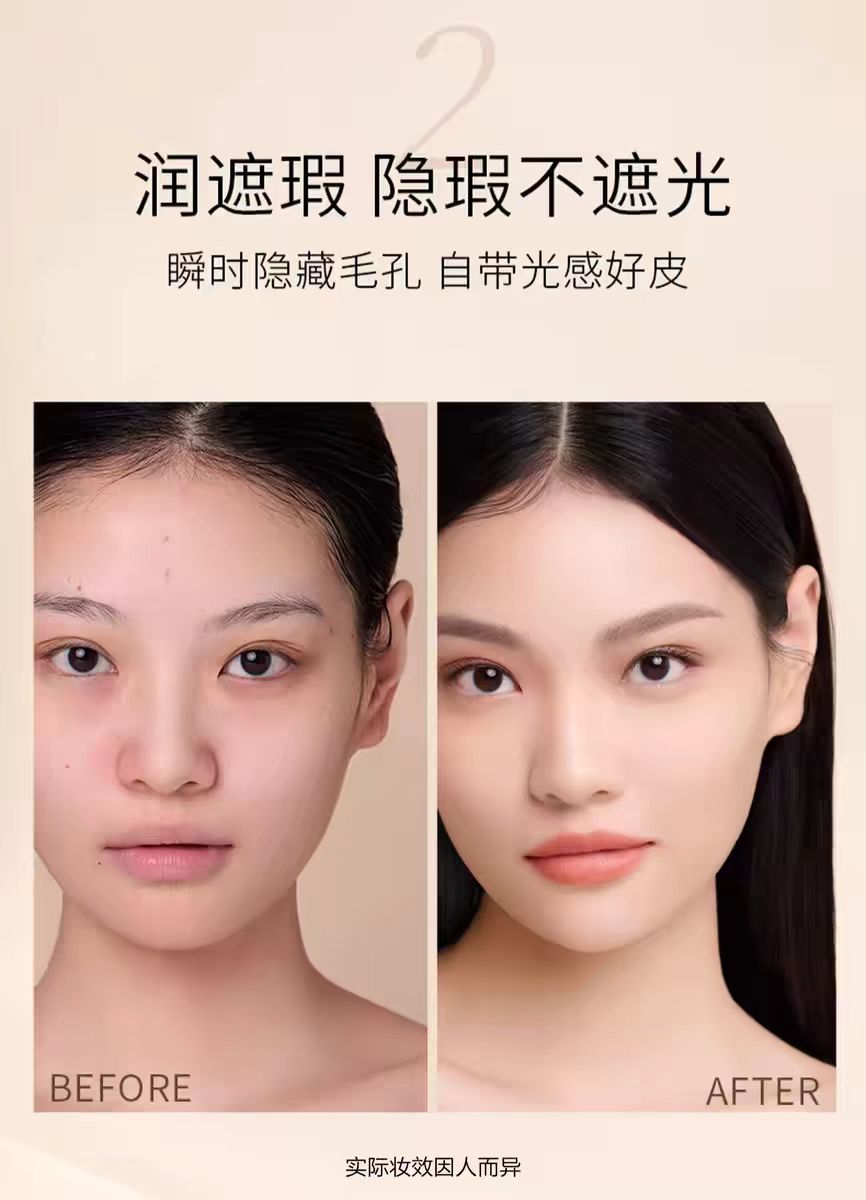 毛戈平光感柔润水奶油粉底液