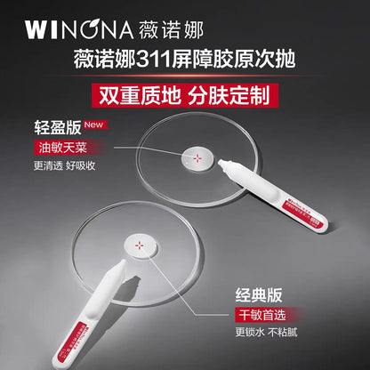 薇诺娜311屏障修护次抛精华