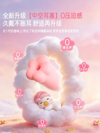 困困鸭花朵睡眠耳塞防噪音