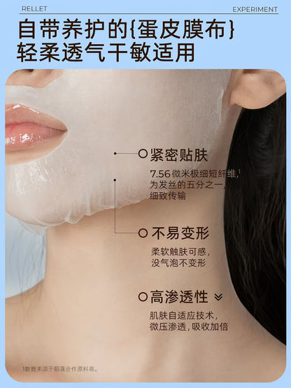颐莲玻尿酸精萃微乳面膜蛋皮面膜 5片/盒 补水保湿