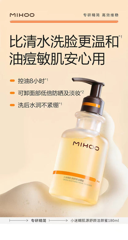 小迷糊肌源舒颜洁颜蜜氨基酸洗面奶
