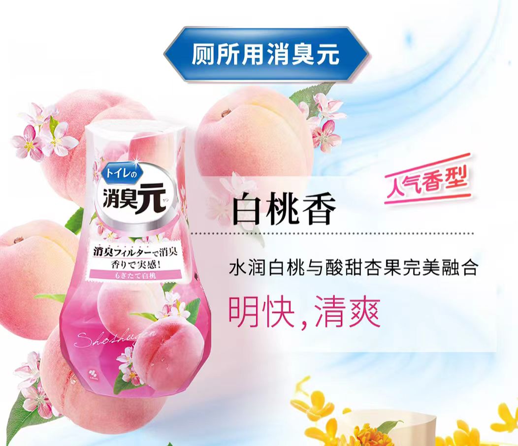 进口消臭元空气清新剂-厕所用400ml