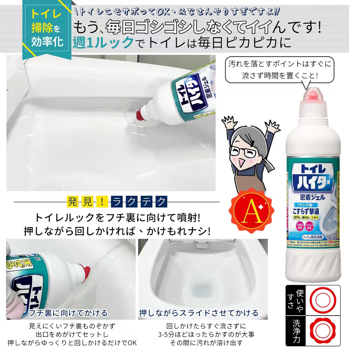 日本花王马桶清洁剂免刷洗厕所清洗剂除水垢黄垢清香洁厕液-白瓶500ml