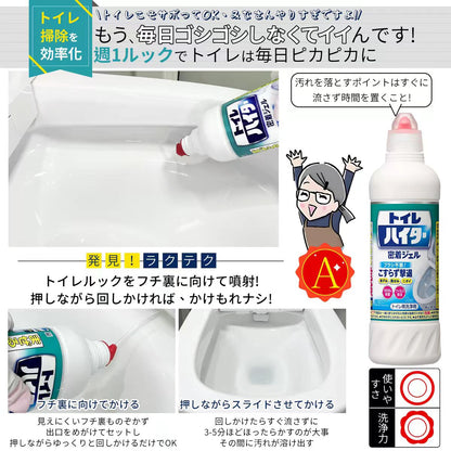 日本花王马桶清洁剂免刷洗厕所清洗剂除水垢黄垢清香洁厕液-白瓶500ml
