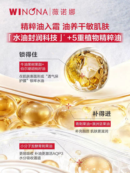 薇诺娜舒敏保湿特护滋润霜 第二代50g