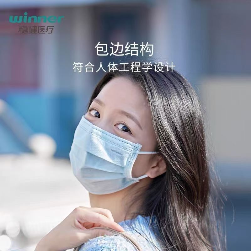 稳健棉里层灭菌医用外科口罩独立装50片/盒