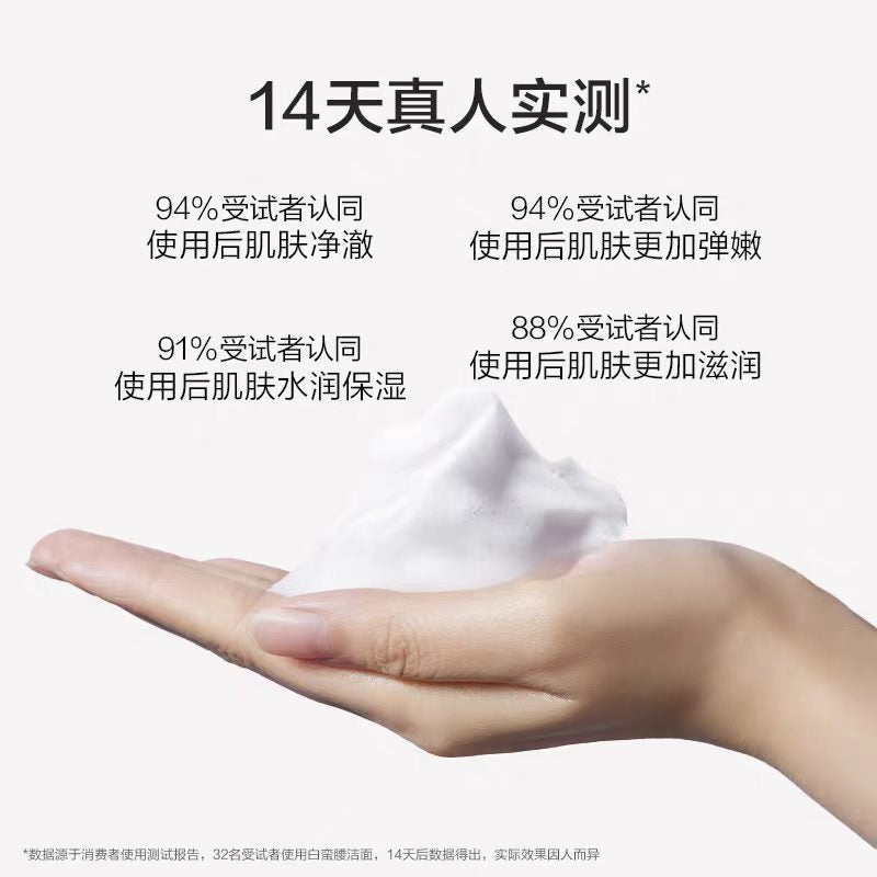 韩束红蛮腰洗面奶100g