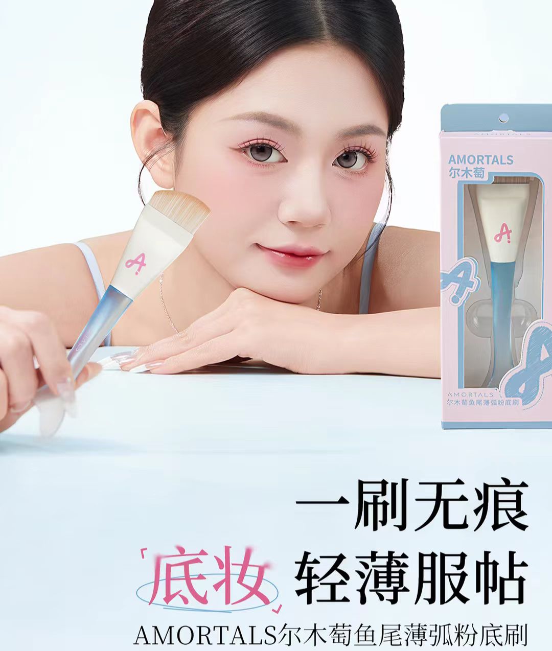 尔木萄鱼尾薄弧一字粉底刷平头刀锋无痕粉底液化妆刷子