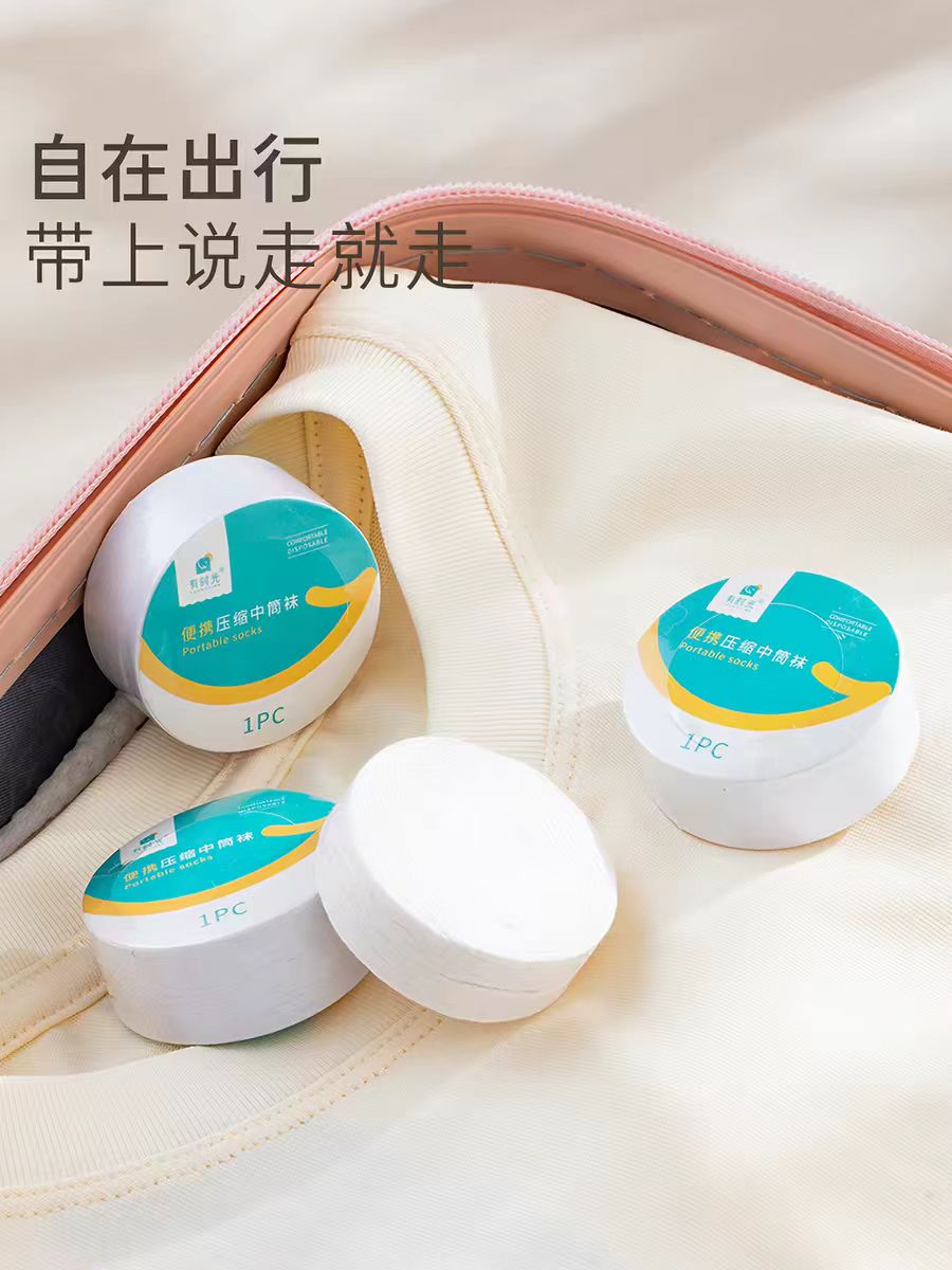 有时光一次性袜子日抛免洗压缩袜5双/筒