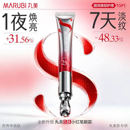 丸美S肽小红笔眼霜 提拉淡纹紧致抗皱