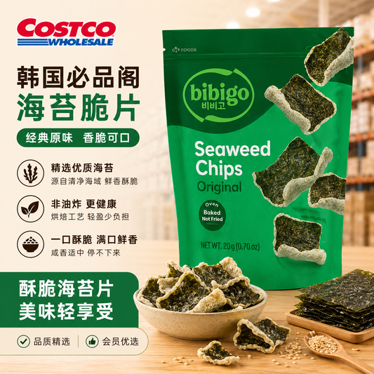Bibigo Korean Seaweed Chips Original 140g Crunchy Kids Office Lunch Savory Snack