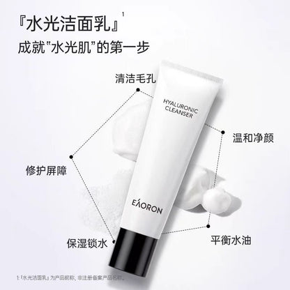 Eaoron洗面奶 新版