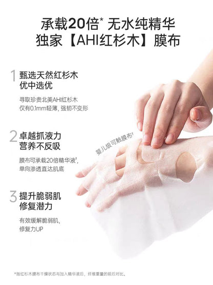 Eaoron面膜 白色