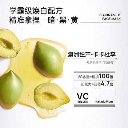 Eaoron面膜 黑色